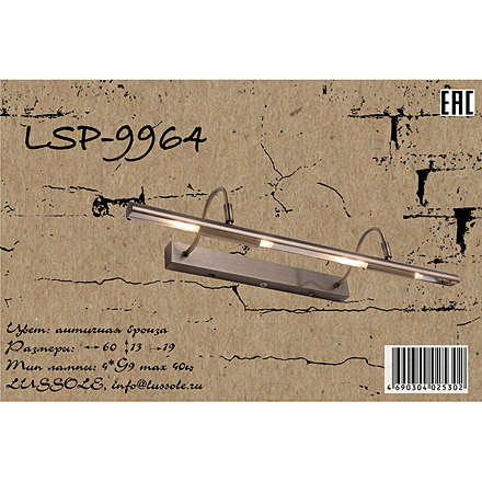 Lussole Лидо иии 4 / LSP-9964