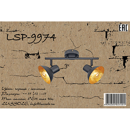LSP-9974