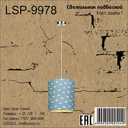 Lussole LSP-9978