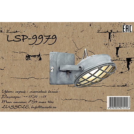 Lussole Лакевод 1 / LSP-9979