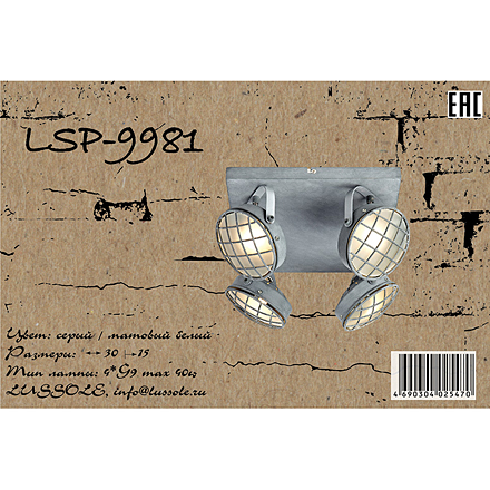 LSP-9981