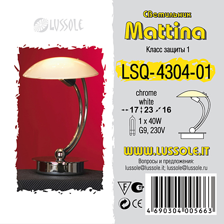 LSQ-4304-01 цвет хром