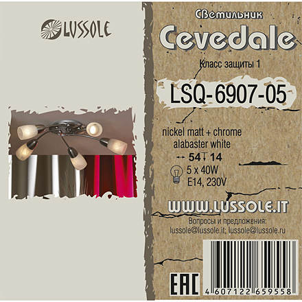 Lussole Кеведале 5 / LSQ-6907-05