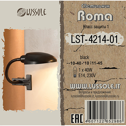 Lussole Рома 1 / LST-4214-01