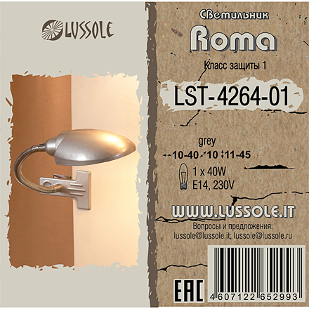Lussole Рома 1 / LST-4264-01