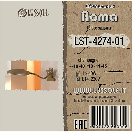 Lussole Рома 1 / LST-4274-01