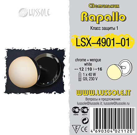 Lussole Сале 1 / LSX-4901-01