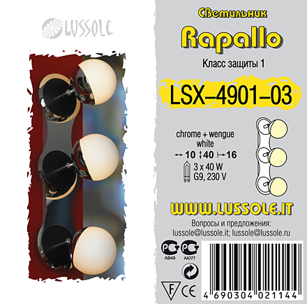 Lussole Сале 3 / LSX-4901-03
