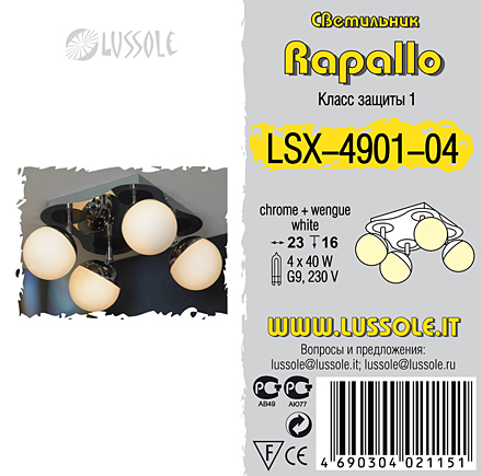 Lussole Сале 4 / LSX-4901-04
