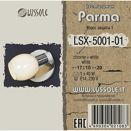 Lussole Парма 1 / LSX-5001-01