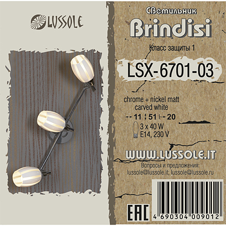 Lussole Бриндиди 3 / LSX-6701-03