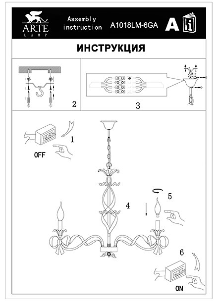Инструкция / Схема для A1018LM-6GA