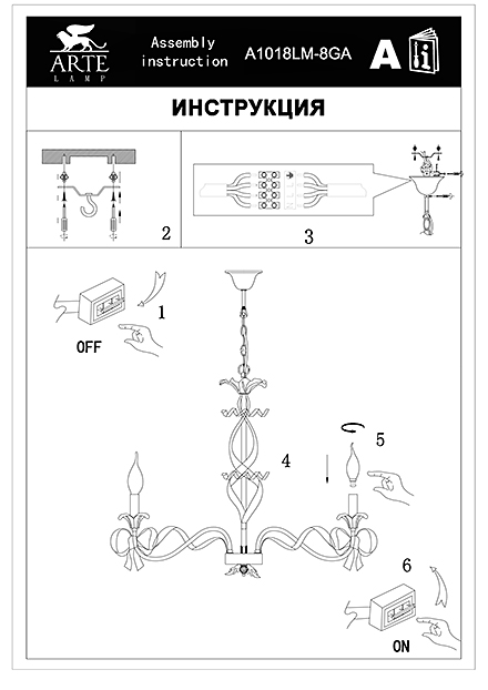 Инструкция / Схема для A1018LM-8GA