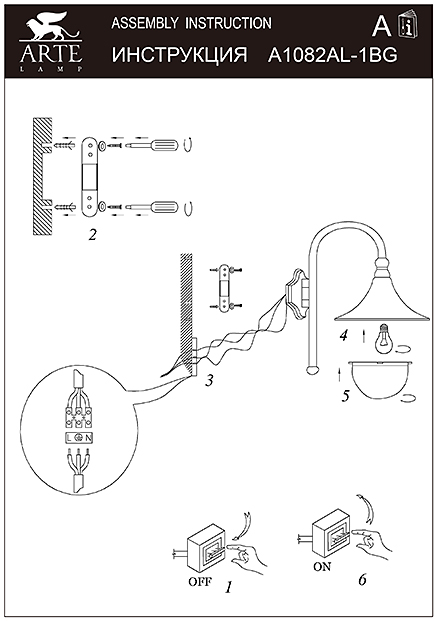 Инструкция / Схема для A1082AL-1BG