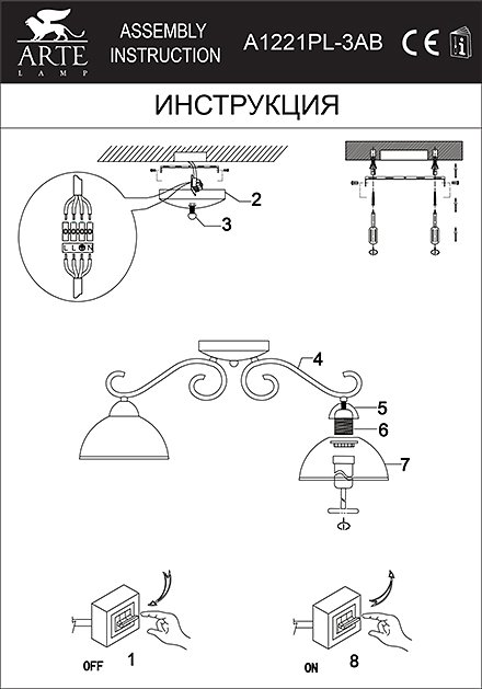 Инструкция / Схема для A1221PL-3AB