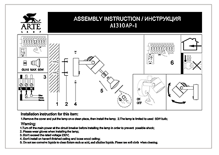 Инструкция / Схема для A1310AP-1BK