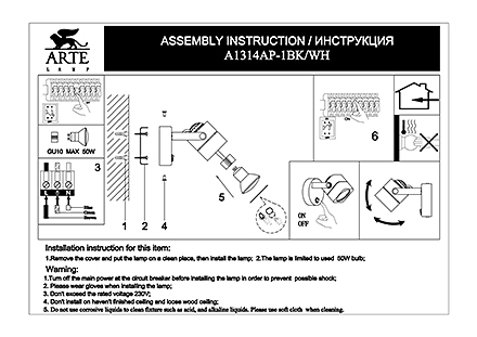Инструкция / Схема для A1314AP-1WH