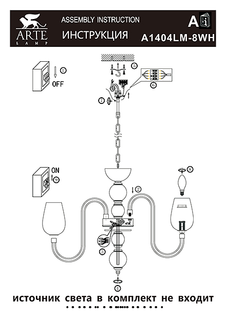 Инструкция / Схема для A1404LM-8WH