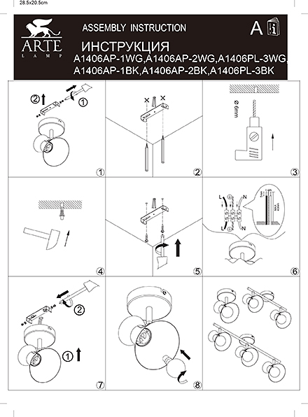 Инструкция / Схема для A1406AP-1BK