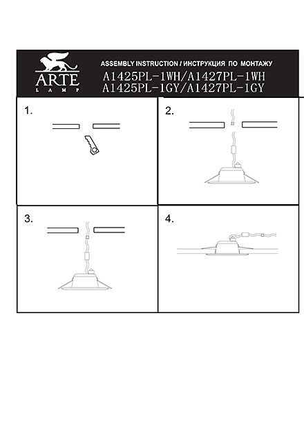 Инструкция / Схема для A1427PL-1WH