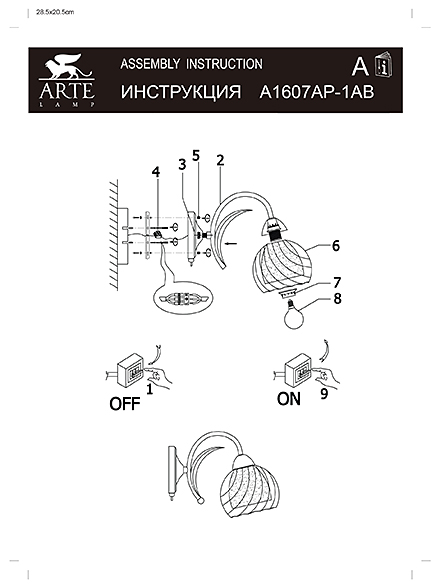 Инструкция / Схема для A1607AP-1AB