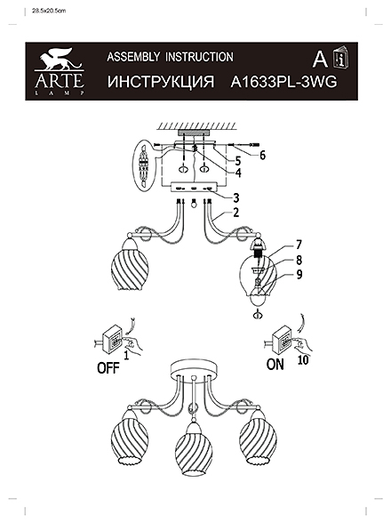 Инструкция / Схема для A1633PL-3WG