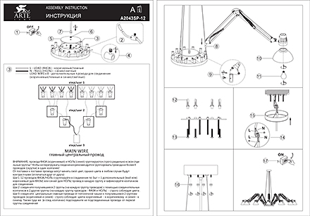 Инструкция / Схема для A2043SP-12WH