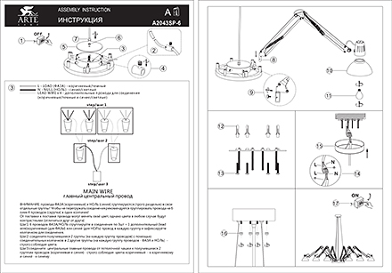 Инструкция / Схема для A2043SP-6BK