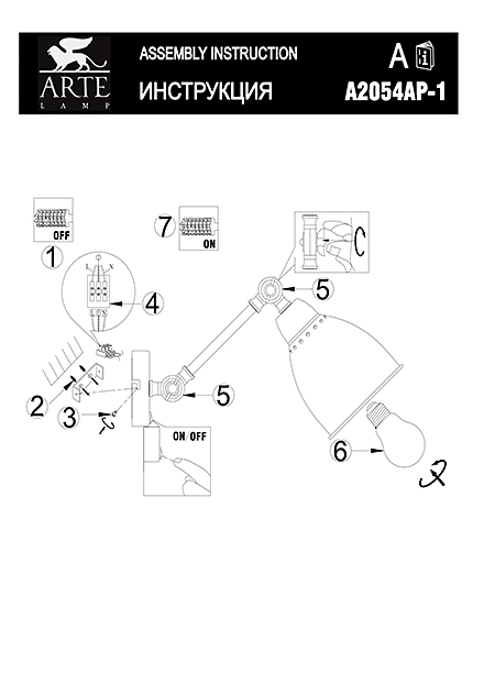 Инструкция / Схема для A2054AP-1AB