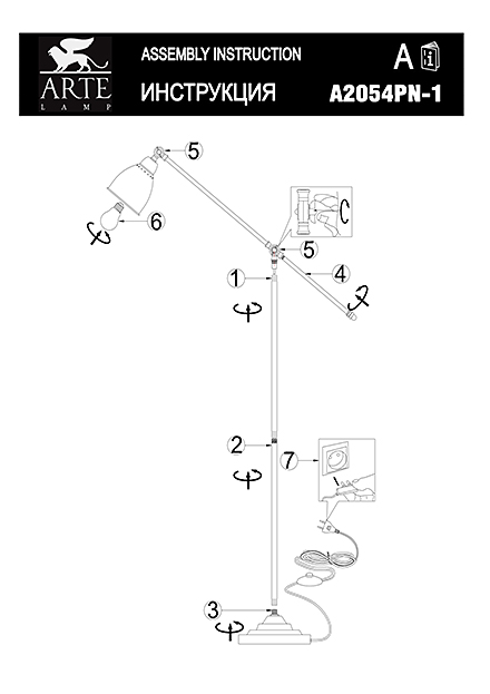 Инструкция / Схема для A2054PN-1AB