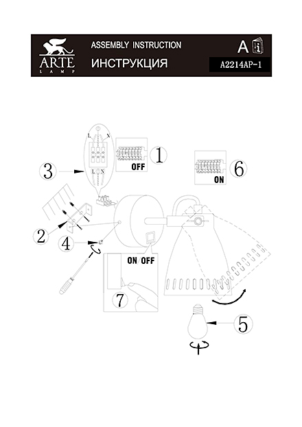 Инструкция / Схема для A2214AP-1AB