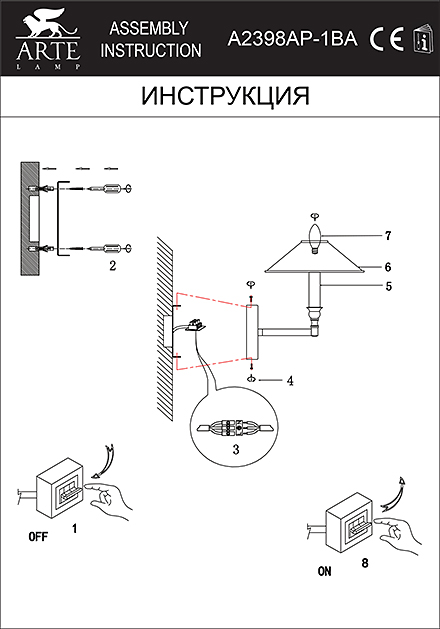 Инструкция / Схема для A2398AP-1BA