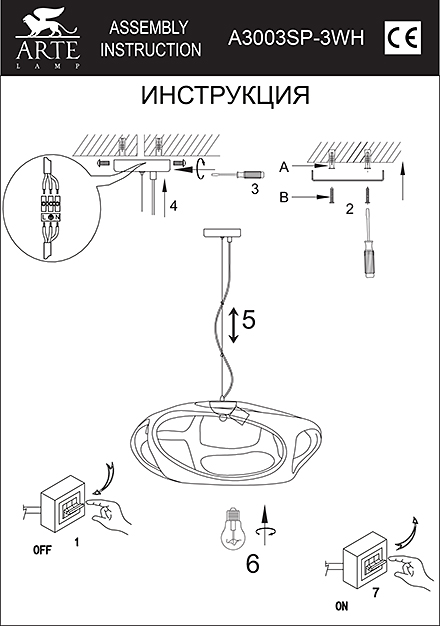 Инструкция / Схема для A3003SP-3WH