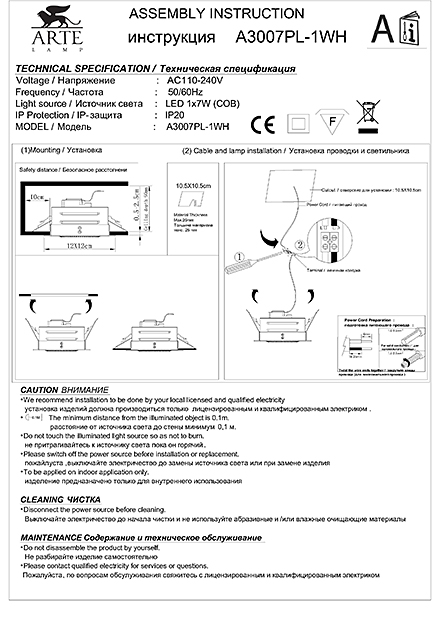 Инструкция / Схема для A3007PL-1WH