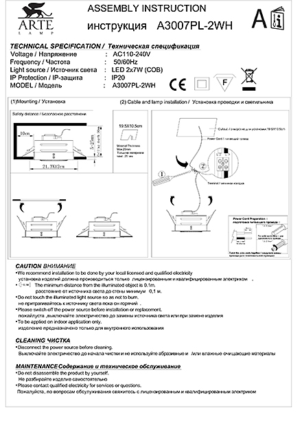 Инструкция / Схема для A3007PL-2WH