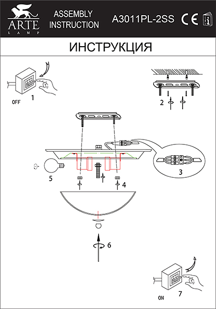 Инструкция / Схема для A3011PL-2SS
