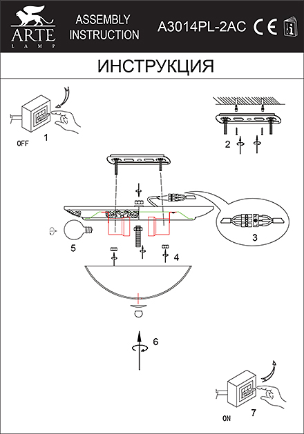 Инструкция / Схема для A3014PL-2AC