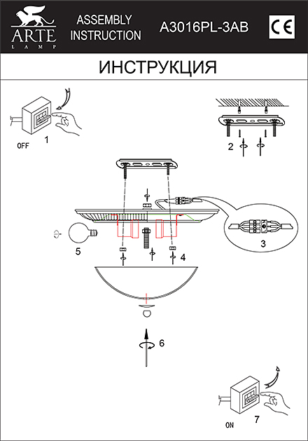 Инструкция / Схема для A3016PL-2AB