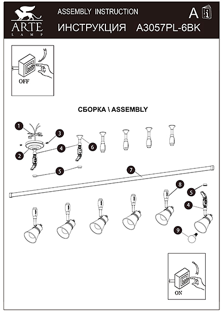 Инструкция / Схема для A3057PL-6BK