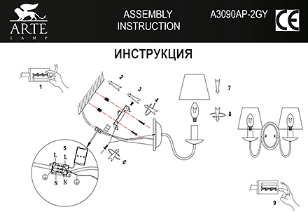 Инструкция / Схема для A3090AP-2GY