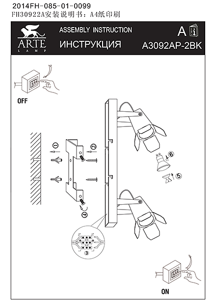 Инструкция / Схема для A3092AP-2BK