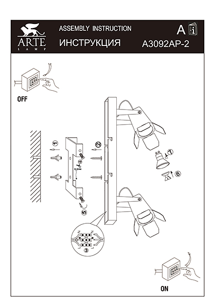 Инструкция / Схема для A3092AP-2WH