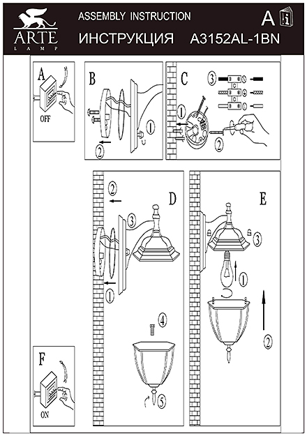 Инструкция / Схема для A3152AL-1BN