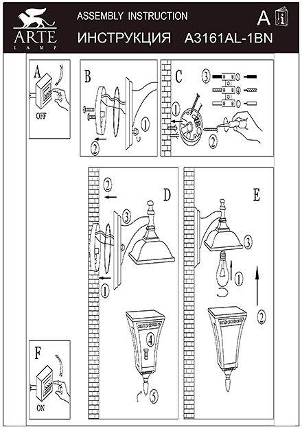 Инструкция / Схема для A3161AL-1BN