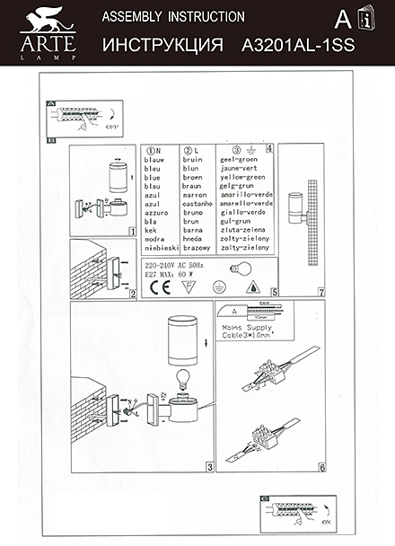 Инструкция / Схема для A3201AL-1SS