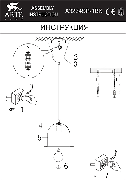 Инструкция / Схема для A3234SP-1BK