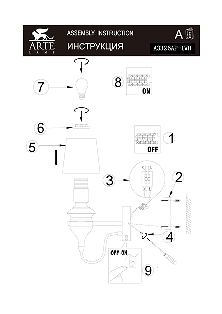 Инструкция / Схема для A3326AP-1WH