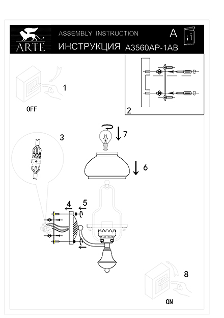 Инструкция / Схема для A3560AP-1AB