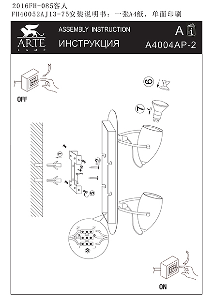 Инструкция / Схема для A4004AP-2WH
