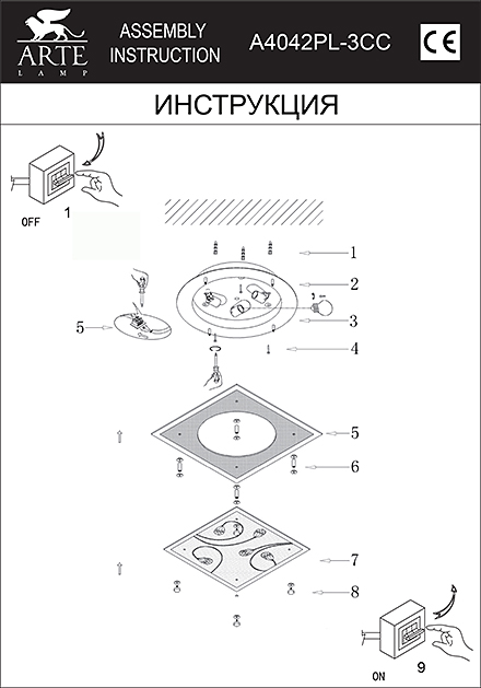 Инструкция / Схема для A4042PL-3CC